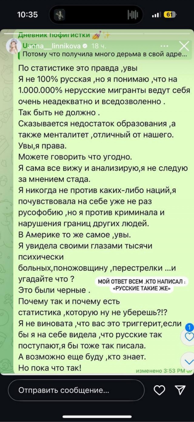 На «Мисс Россия - 2022» Анну Линникову напал таксист в Петербурге