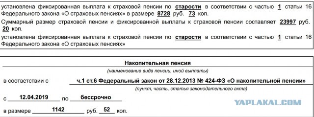 Устал я от всех этих вбросов про увеличение на 24% стоимости пенсионного балла и решил разобраться в этом вопросе