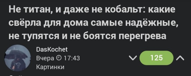 "Женщинам это не понять или власть над молодым телом": мужчина 46 лет о молодой жене