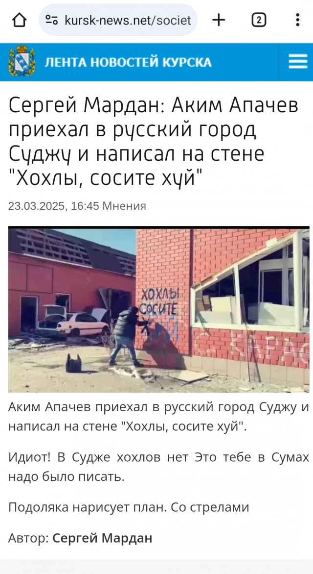 В Суджу приехал известный певец Аким Апачев и начал всюду оставлять надписи баллончиком
