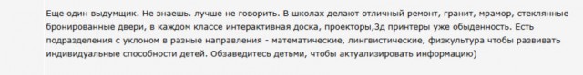 Особенности и прелести образования в Финляндии.