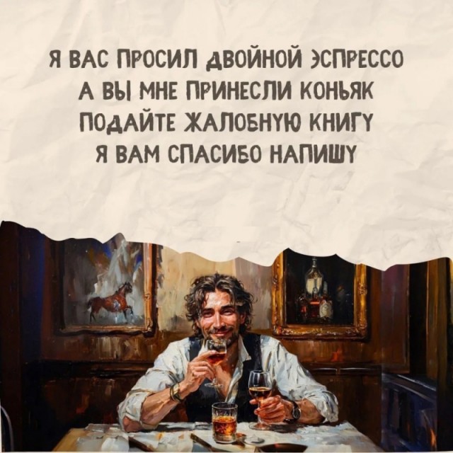 Дочь на тебя жалуется...