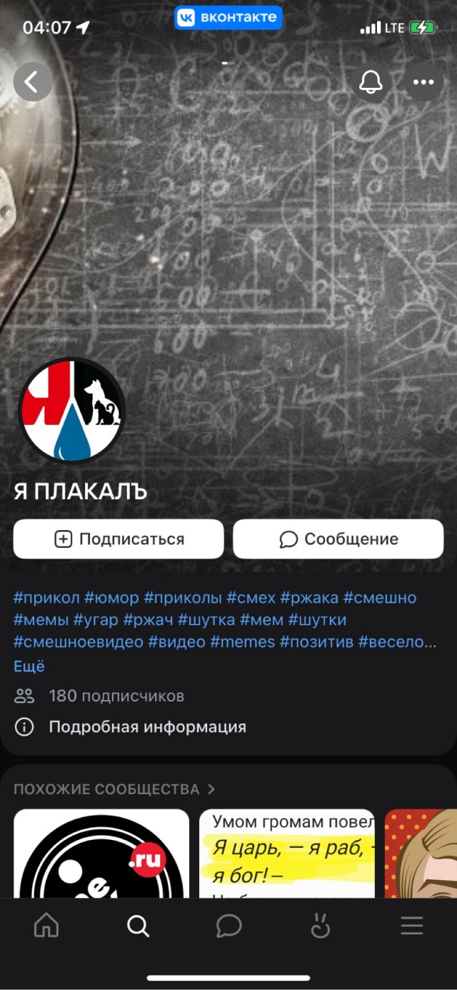 ЯП подделали.