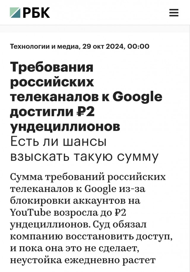 Ход конём от Российской делегации.