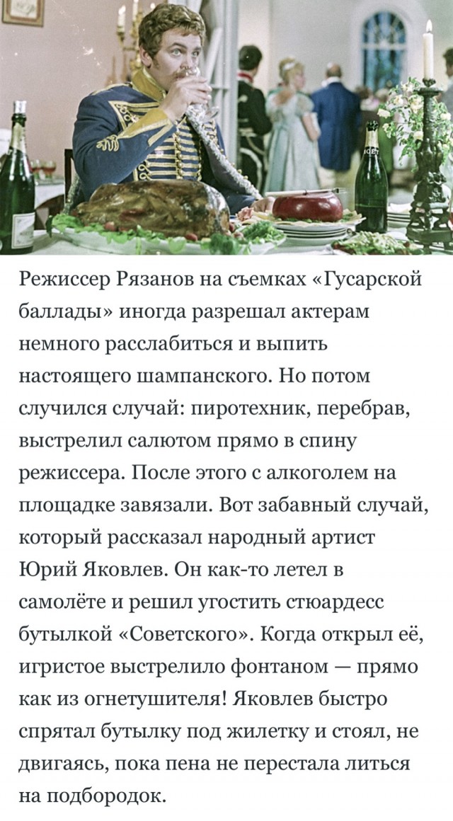 В каких советских фильмах актеры пили по-настоящему?