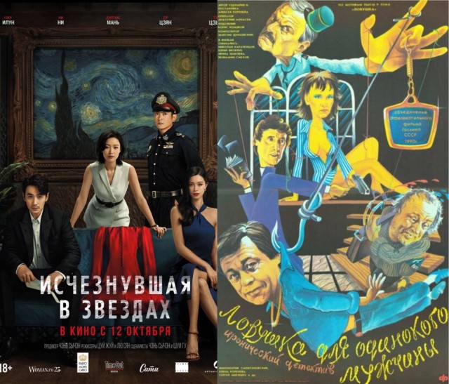 Ловушка для одинокого мужчины *