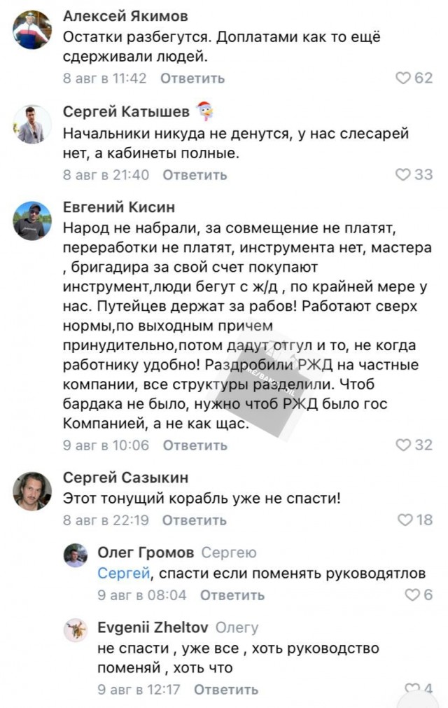«Этот тонущий корабль уже не спасти»