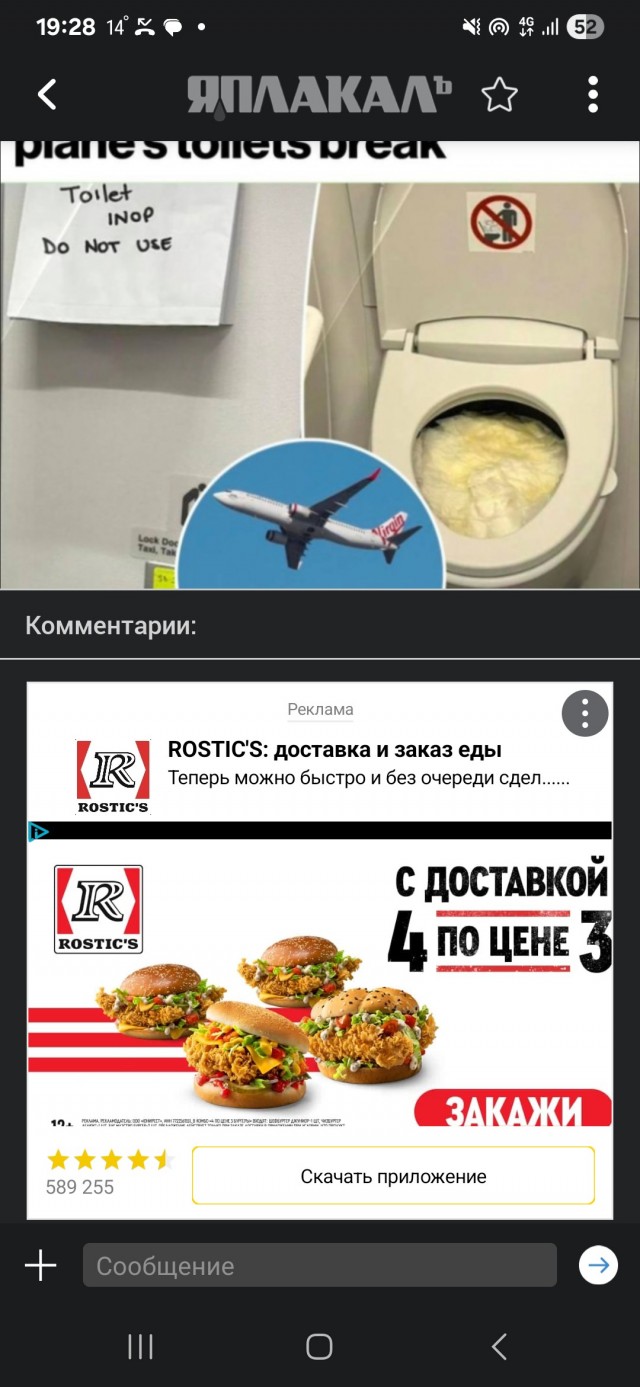 Экипаж самолёта рекомендовал пассажирам справлять нужду в бутылки