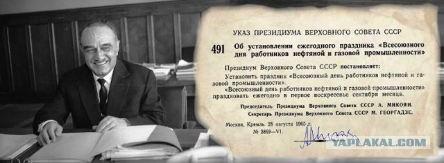 С днём работников нефтяной и газовой промышленности!