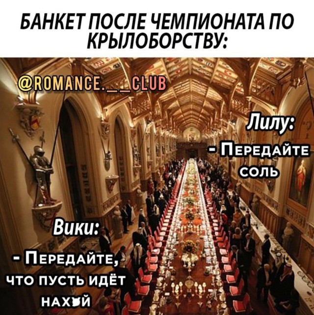 Не могу есть с женой