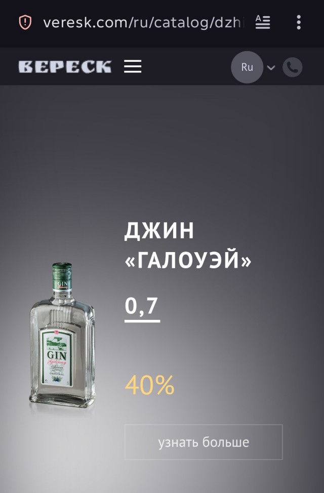 Джин из бутылки. Тереть не нужно.