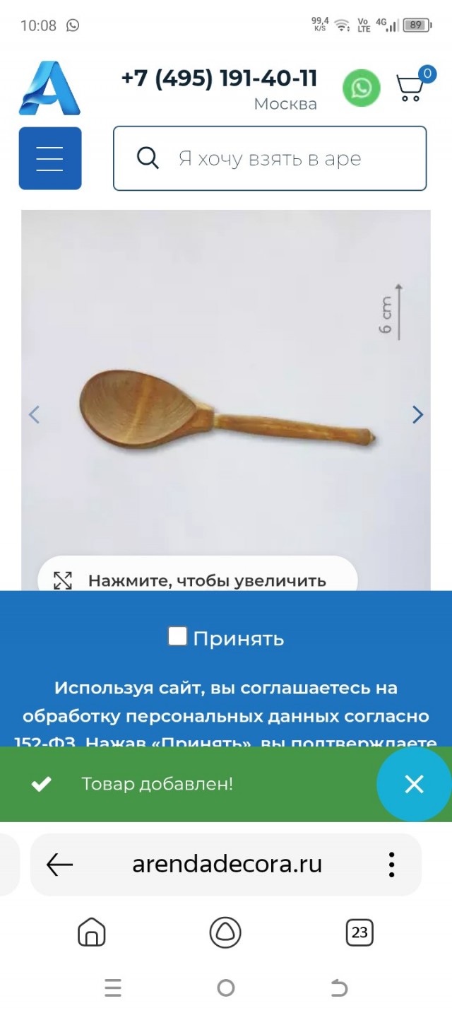«Несокрушимая Мэгги» в СССР