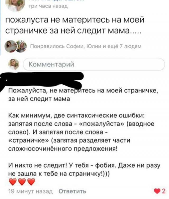 Не ленитесь!