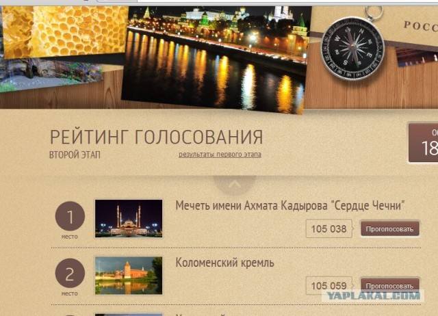 Лучшая достопримечательность России