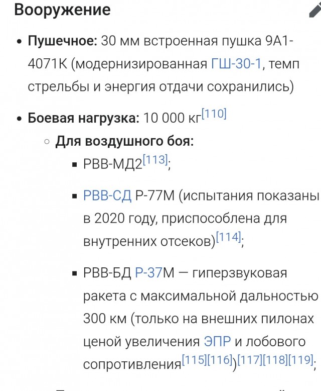 Впервые официально показали внутренние отсеки самолёта СУ-57