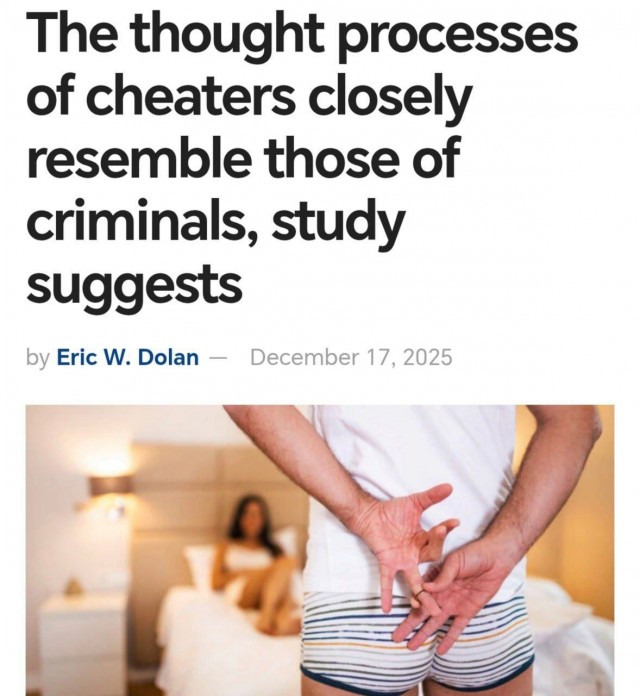 Изменщики мыслят как преступники