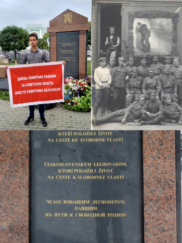 «Чехословацкий корпус — жертвы большевиков, борцы за свободу?»