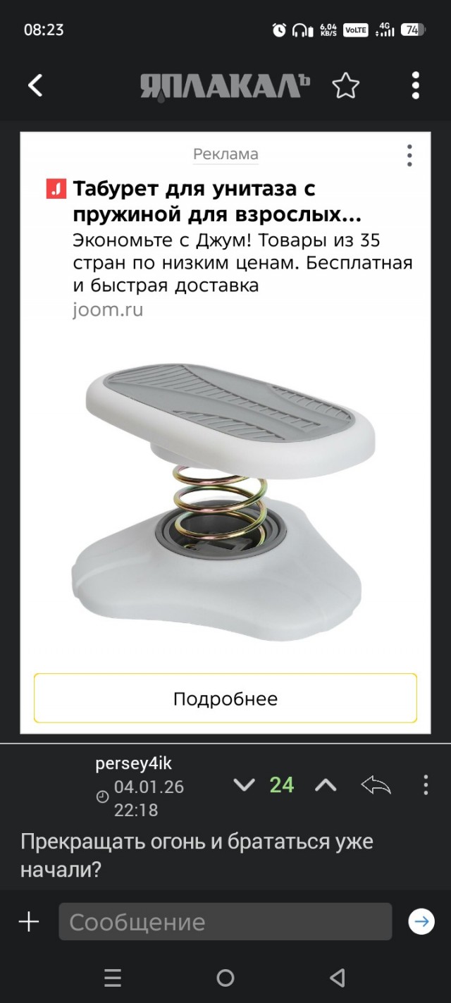 Российские бойцы отправили на позиции ВСУ дрон с новогодней елкой