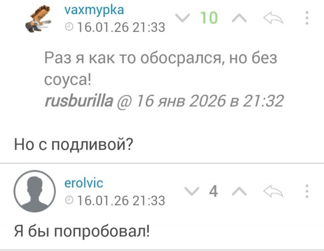 «Обос*аться в кровати»