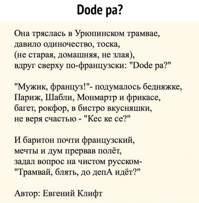 И хруст французской булки...⁠⁠