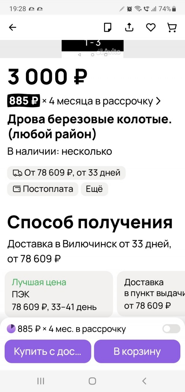 Авита... А зачем теперь существует этот сервис?