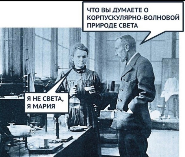 Девушки радия