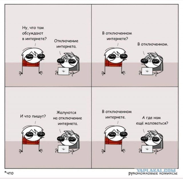 Радость или печаль?