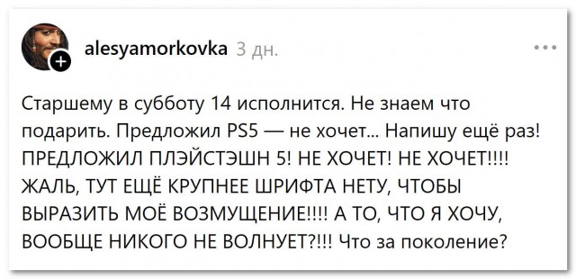 Что за поколение⁠⁠