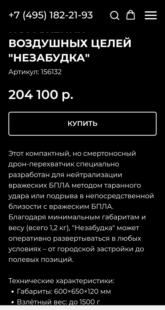Реклама на ЯПе