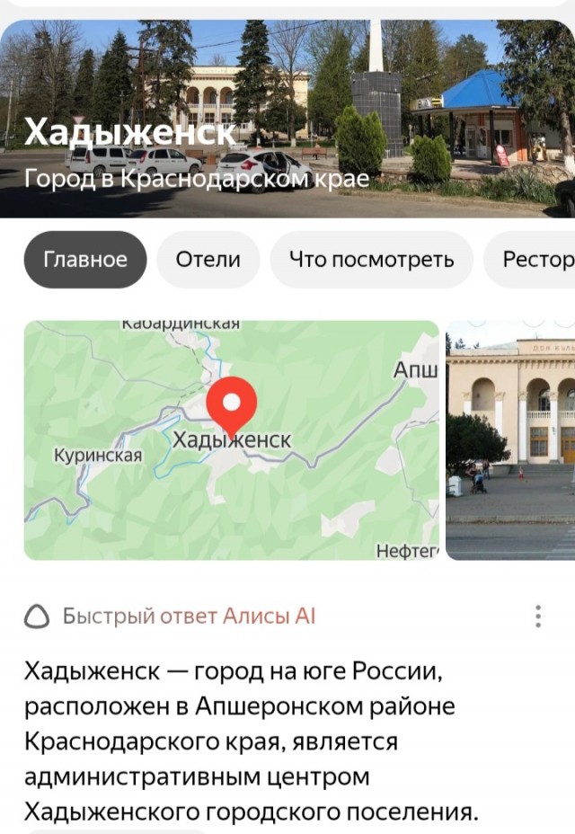 Городскую эстафету