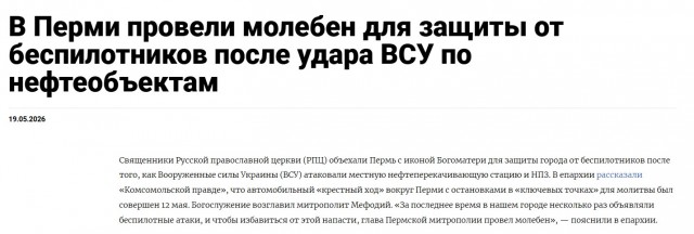 В тюменском управлении МЧС прошел молебен о предотвращении пожаров.