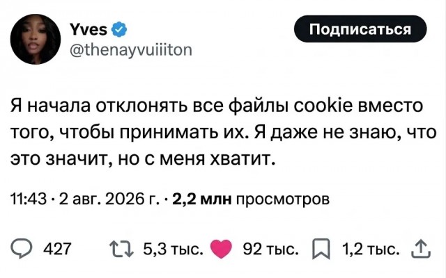 *БАЯН*Бунт!