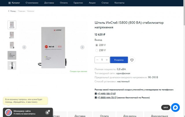 Как отгорает ноль на 380В