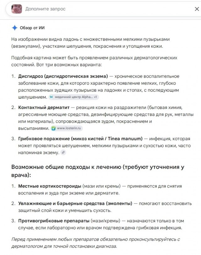 Проблемы с ногами.Помогите советом.