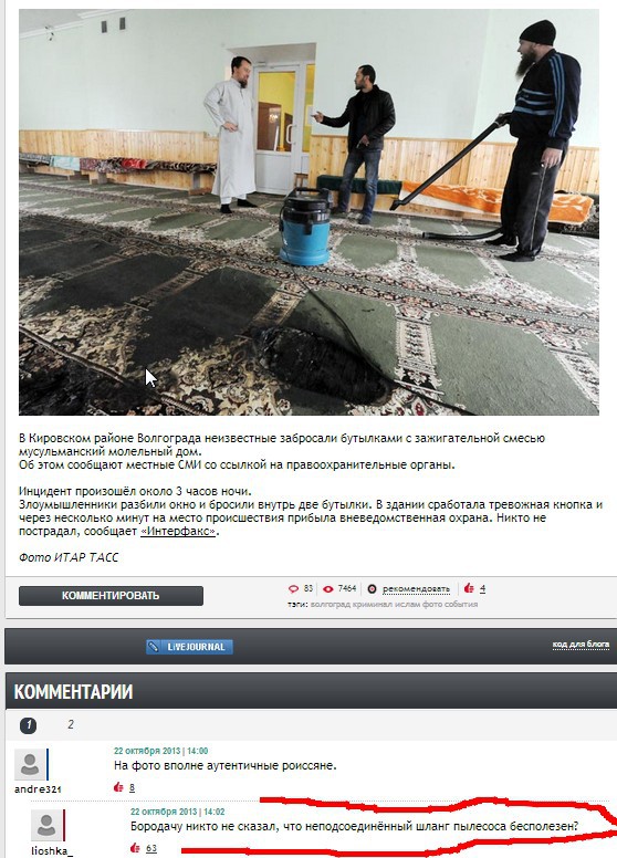 Великолепный камент