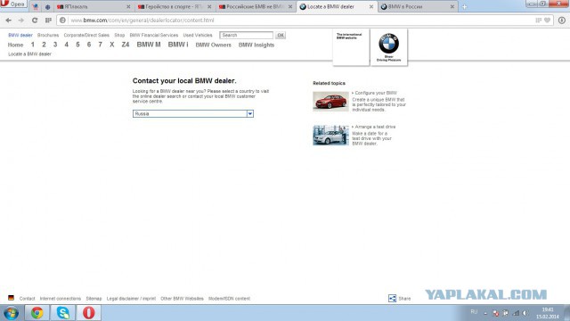 Российские БМВ не BMW?