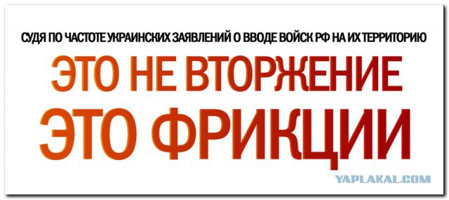 У укров своя логика