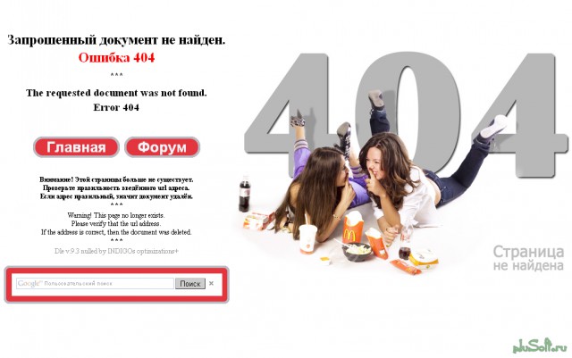 404: Этой статьи не существует