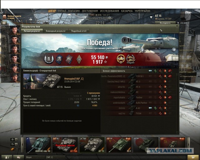 Wargaming 14