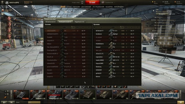 Wargaming 16
