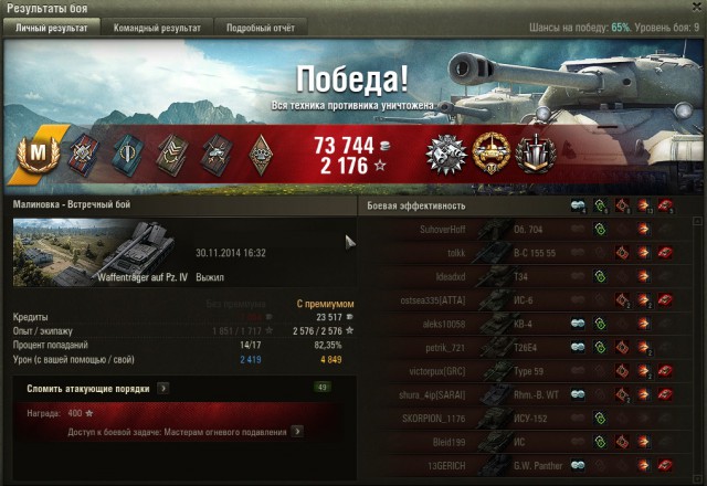 Wargaming 16