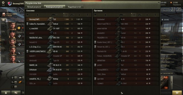 Wargaming 17