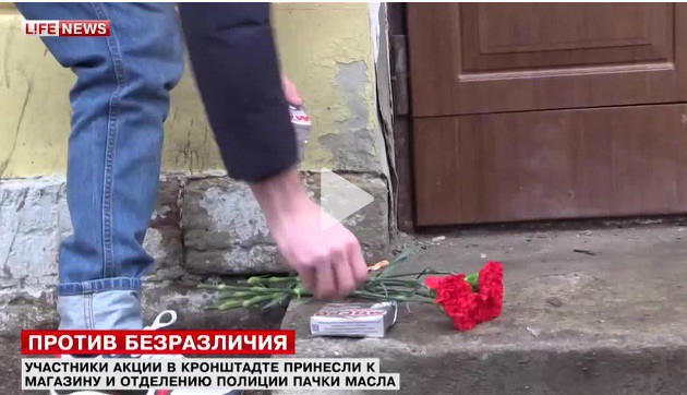 Жители Петербурга выложили масло у магазина