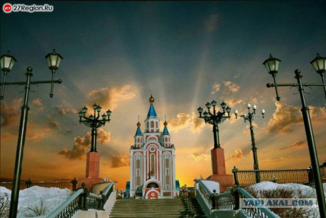 Хабаровск