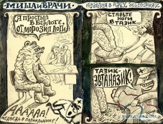 Мракобесие в скринах 4