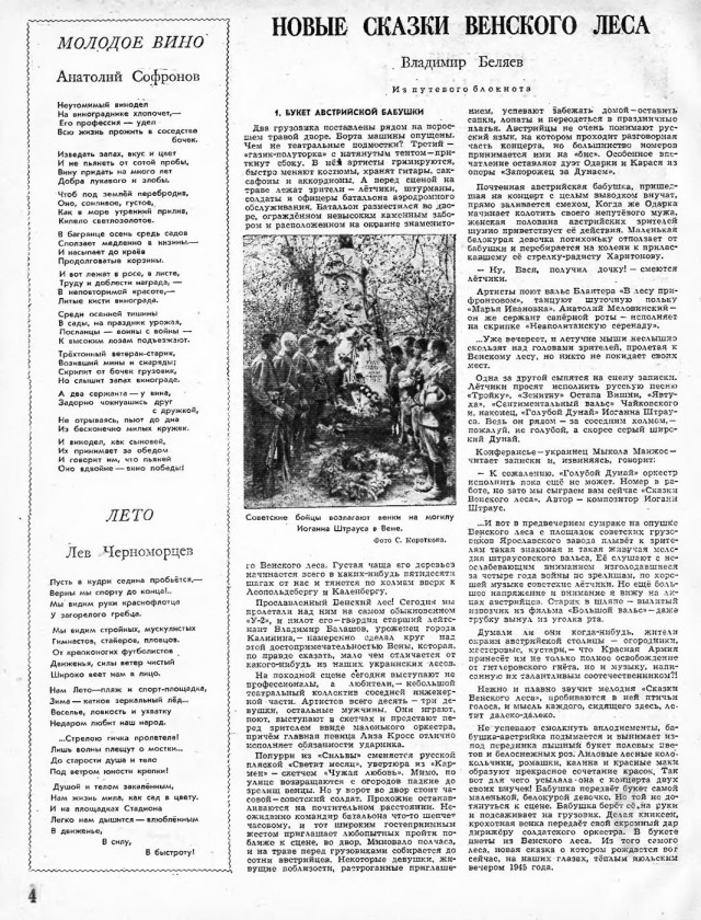 Журналы "Огонек", год 1945