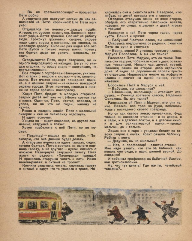 Журналы "Огонек", год 1945