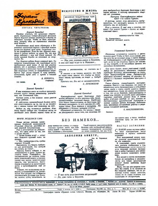Журналы "Огонек", год 1945