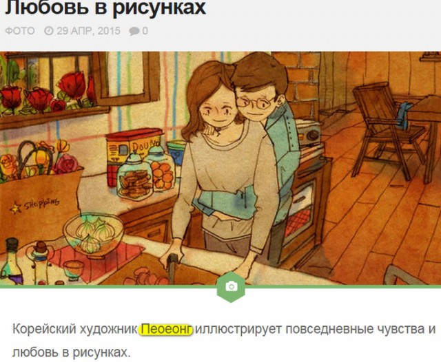 Любовь это...