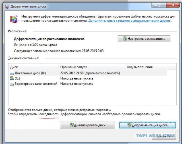 Опечатка Windows 7